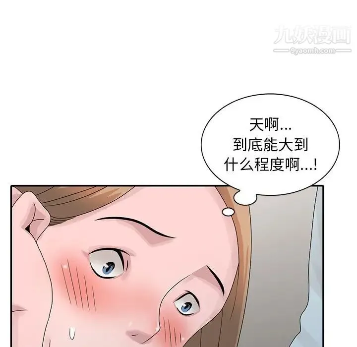 姐姐的秘密 - 第26话 - page 87