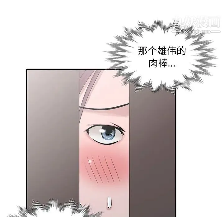 姐姐的秘密 - 第26话 - page 91