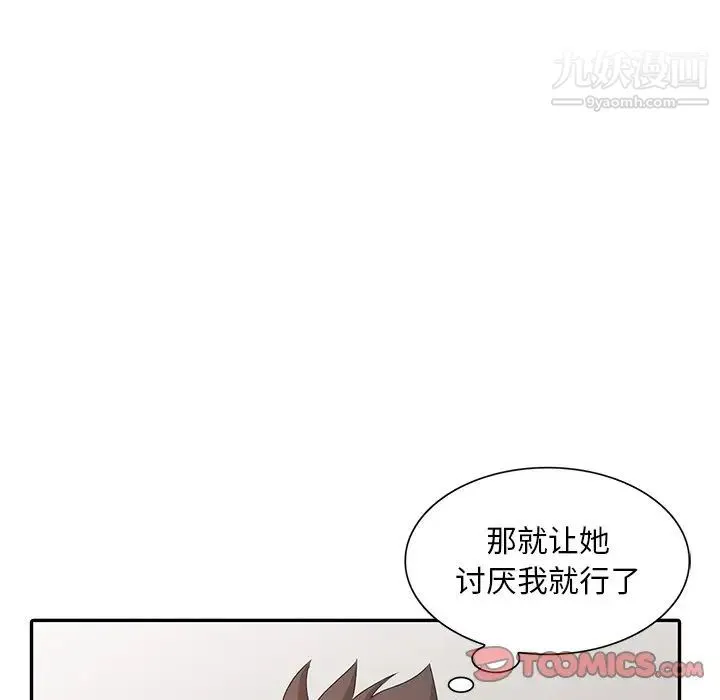 姐姐的秘密 - 第26话 - page 94
