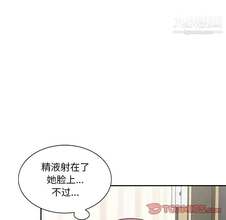 姐姐的秘密 - 第26话 - page 98