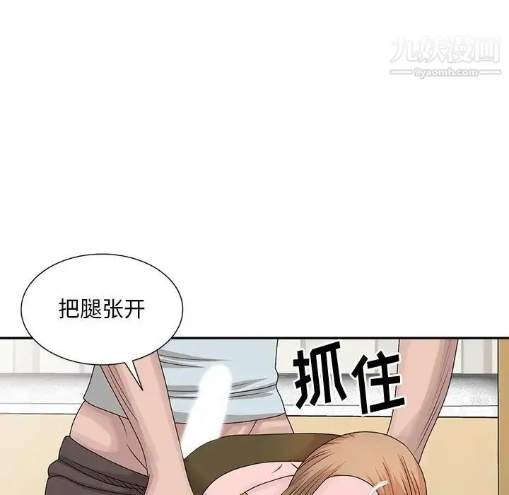 姐姐的秘密 - 第26话 - page 101