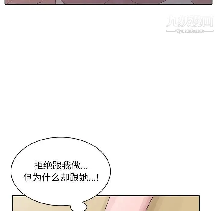 姐姐的秘密 - 第26话 - page 108