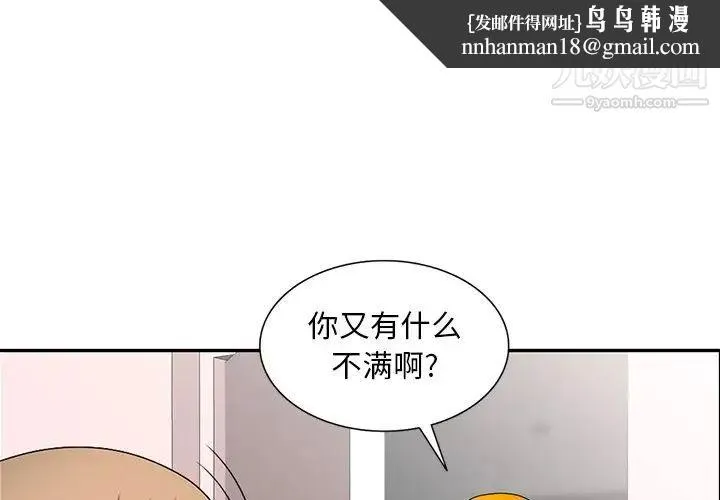 姐姐的秘密 - 第30话 - page 1