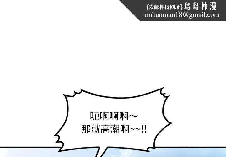 姐姐的秘密 - 第65话 - page 1