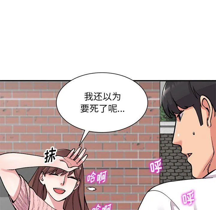 姐姐的秘密 - 第65话 - page 10