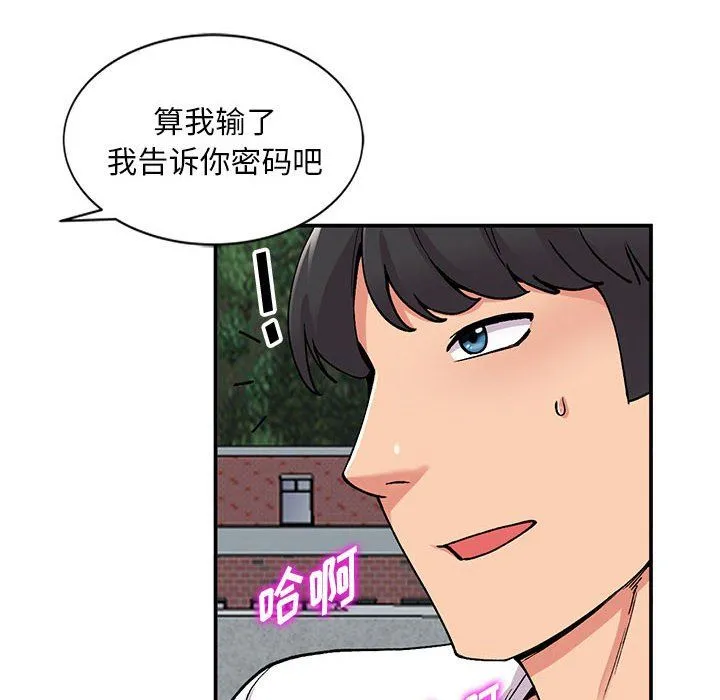姐姐的秘密 - 第65话 - page 12