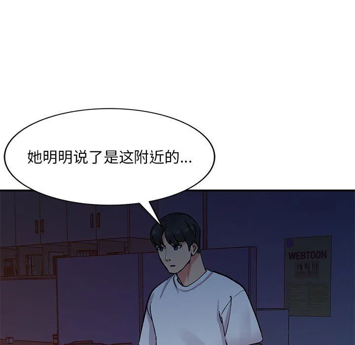 姐姐的秘密 - 第65话 - page 18