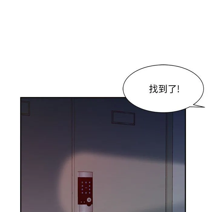 姐姐的秘密 - 第65话 - page 20
