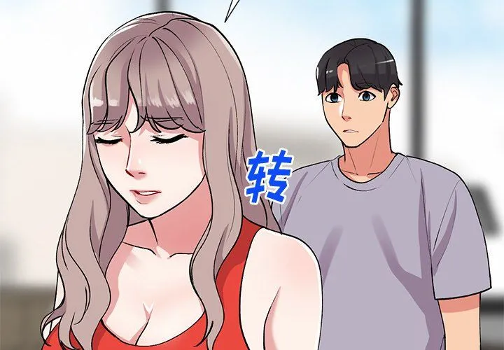 姐姐的秘密 - 第46话 - page 2