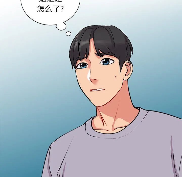 姐姐的秘密 - 第46话 - page 7