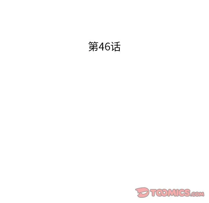 姐姐的秘密 - 第46话 - page 15