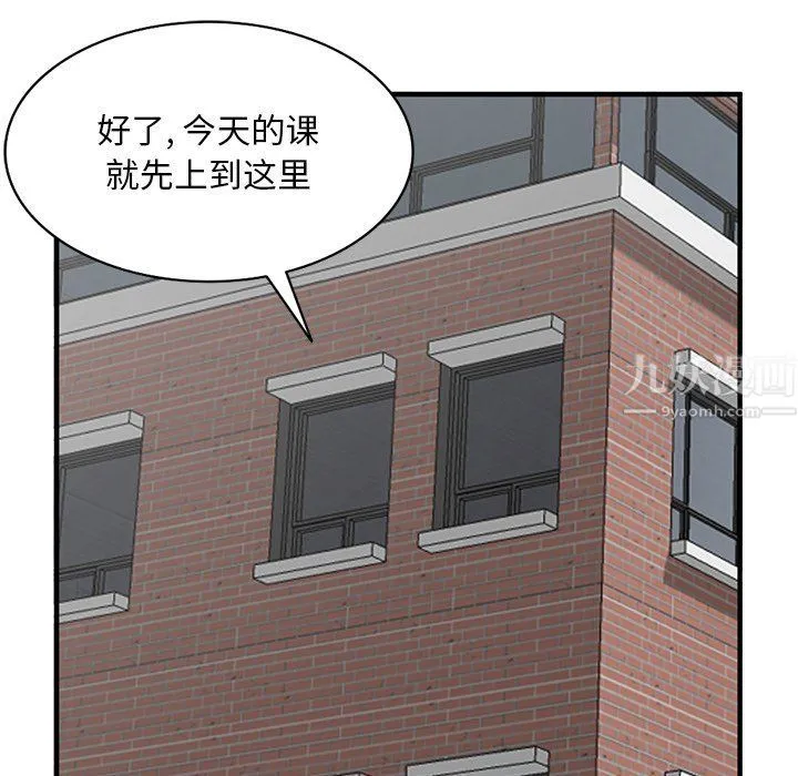 姐姐的秘密 - 第46话 - page 18