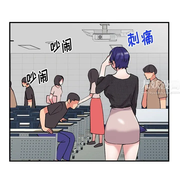 姐姐的秘密 - 第46话 - page 20