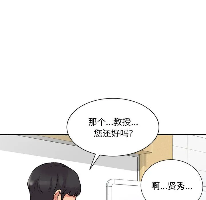 姐姐的秘密 - 第46话 - page 24