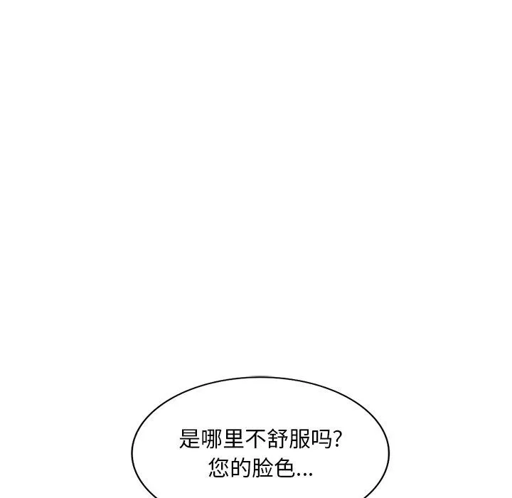 姐姐的秘密 - 第46话 - page 26