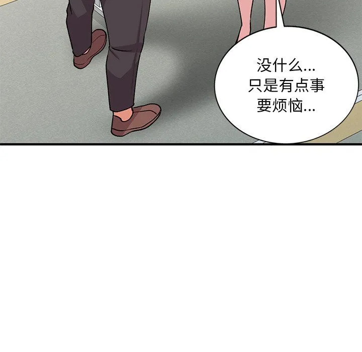 姐姐的秘密 - 第46话 - page 28