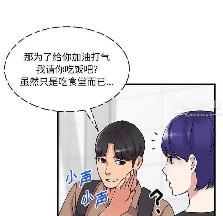 姐姐的秘密 - 第46话 - page 29