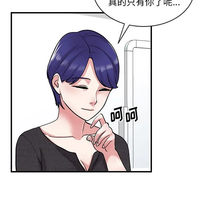 姐姐的秘密 - 第46话 - page 31