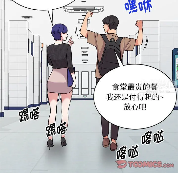 姐姐的秘密 - 第46话 - page 33
