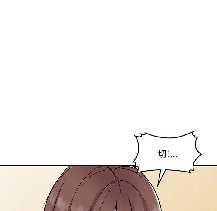 姐姐的秘密 - 第46话 - page 43