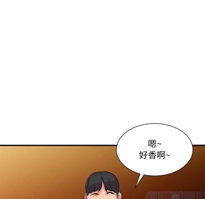 姐姐的秘密 - 第46话 - page 49