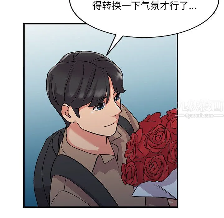 姐姐的秘密 - 第46话 - page 52