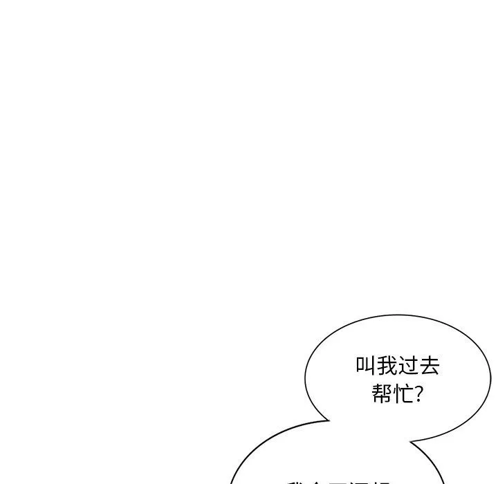 姐姐的秘密 - 第46话 - page 55