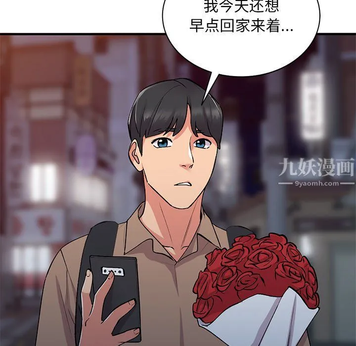 姐姐的秘密 - 第46话 - page 56