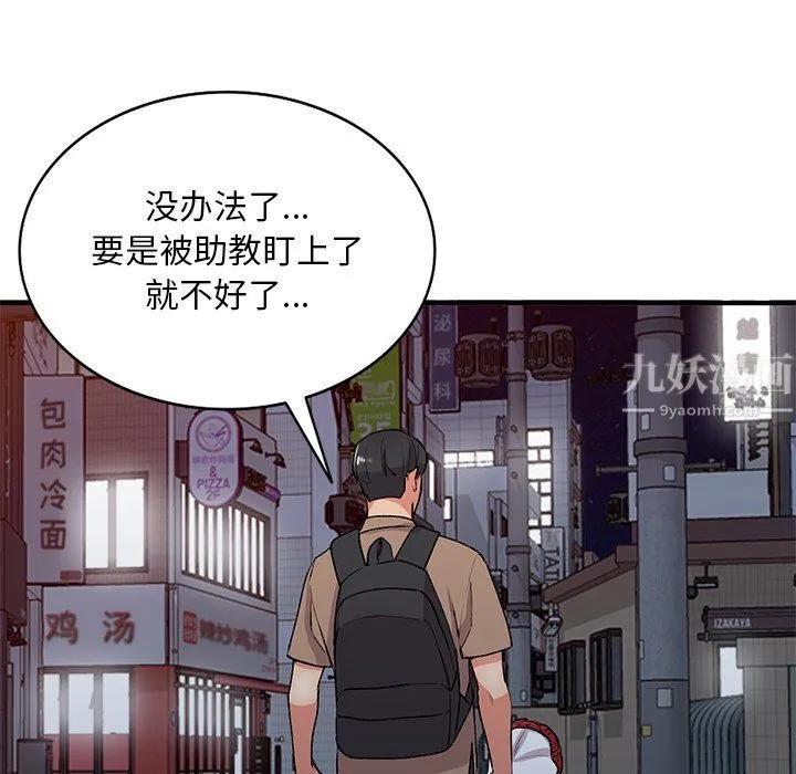姐姐的秘密 - 第46话 - page 58