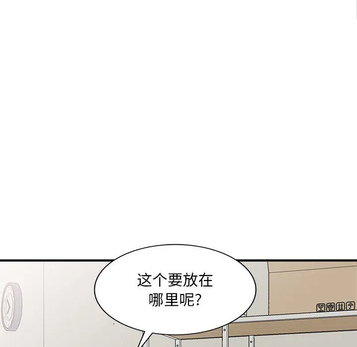 姐姐的秘密 - 第46话 - page 62