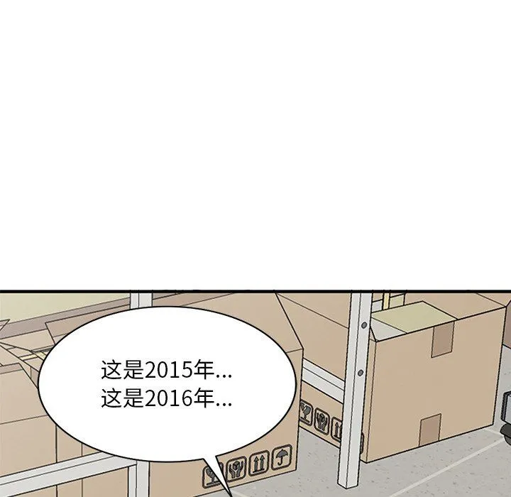 姐姐的秘密 - 第46话 - page 67