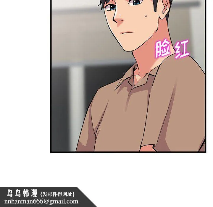 姐姐的秘密 - 第46话 - page 73