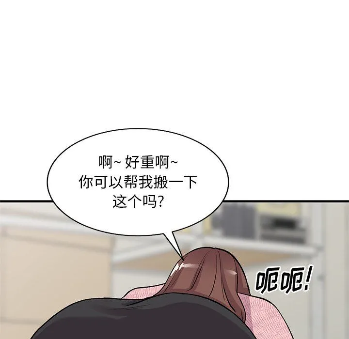 姐姐的秘密 - 第46话 - page 76