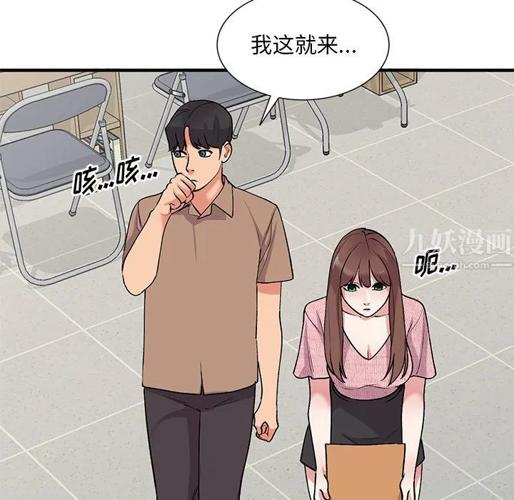 姐姐的秘密 - 第46话 - page 79