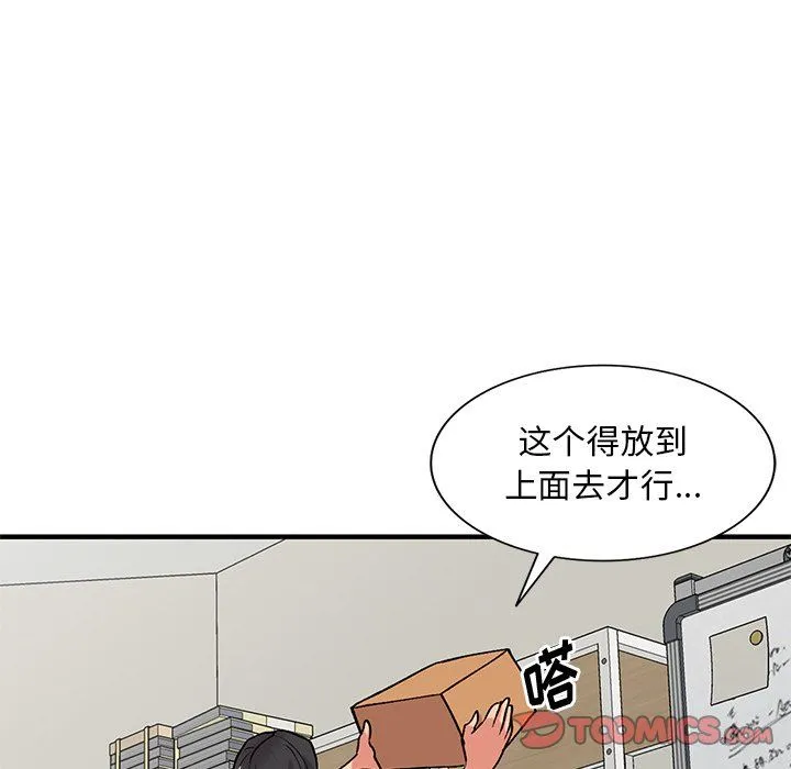 姐姐的秘密 - 第46话 - page 81
