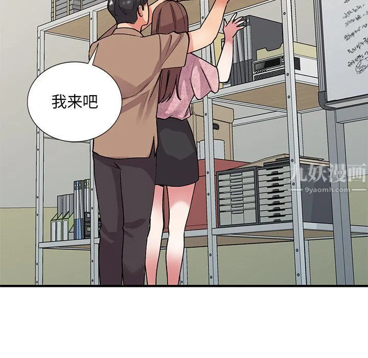 姐姐的秘密 - 第46话 - page 82