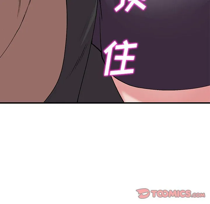 姐姐的秘密 - 第46话 - page 87