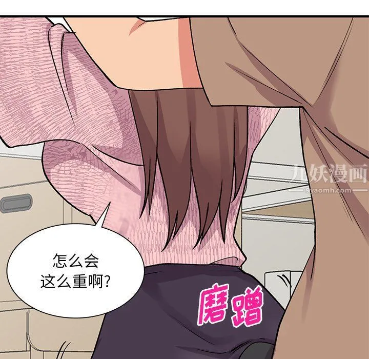 姐姐的秘密 - 第46话 - page 91