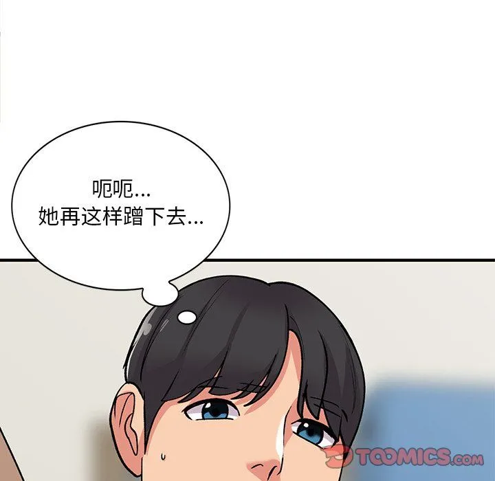 姐姐的秘密 - 第46话 - page 93
