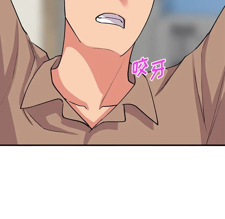 姐姐的秘密 - 第46话 - page 94