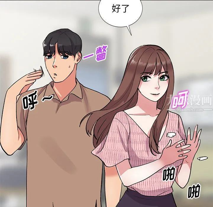 姐姐的秘密 - 第46话 - page 96