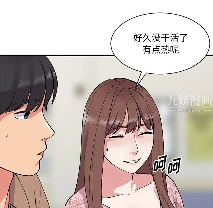 姐姐的秘密 - 第46话 - page 98