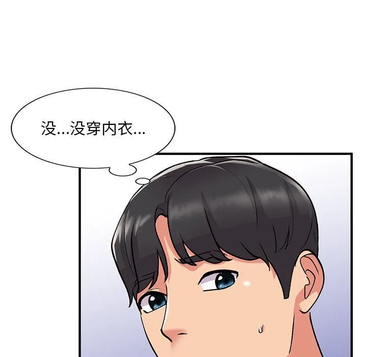 姐姐的秘密 - 第46话 - page 103