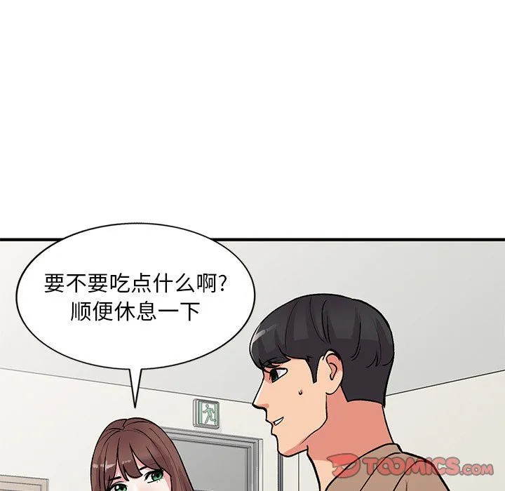 姐姐的秘密 - 第46话 - page 105