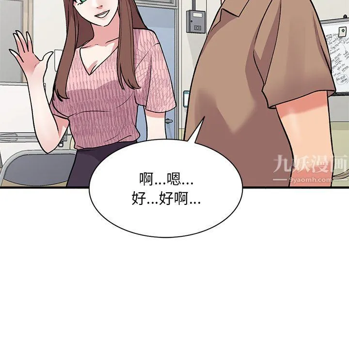 姐姐的秘密 - 第46话 - page 106