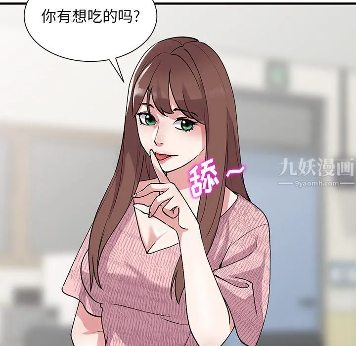 姐姐的秘密 - 第46话 - page 108