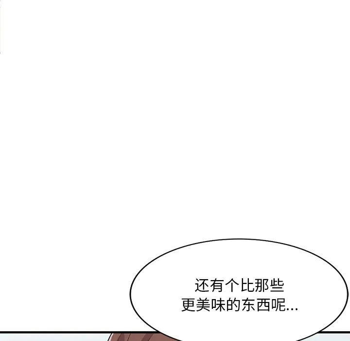 姐姐的秘密 - 第46话 - page 112