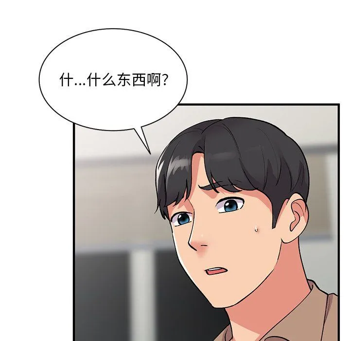 姐姐的秘密 - 第46话 - page 115