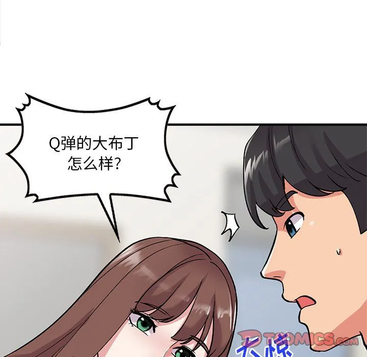 姐姐的秘密 - 第46话 - page 117