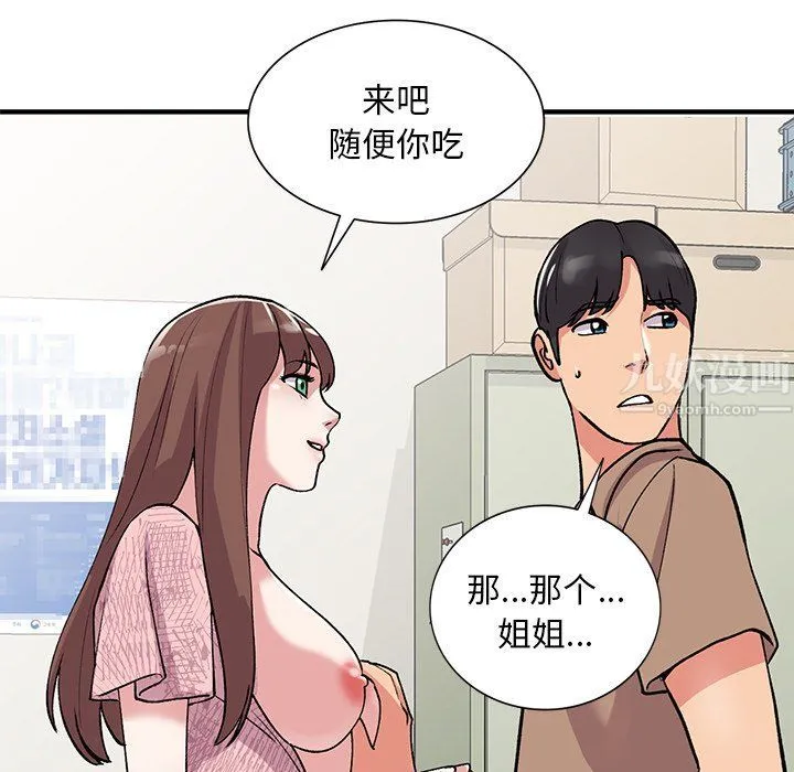 姐姐的秘密 - 第46话 - page 122